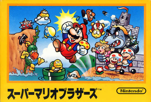 Super Mario Bros. - 25th Anniversary (Japan) (En) (Virtual Console) box art